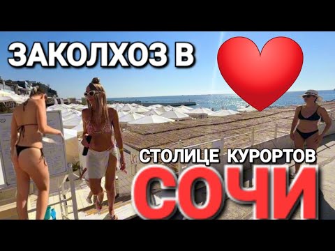 Видео: #Сочи 2025 - Столица курортов? Набережная просто чудо, пляжи лучшие на Черном море?
