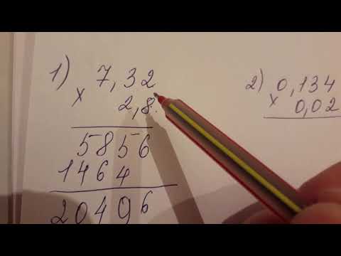 Видео: Ондық бөлшекті ондық бөлшекке көбейту