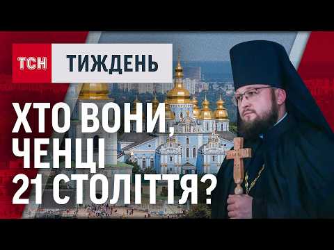 Видео: ЕКСКЛЮЗИВ: чому люди ІДУТЬ В МОНАСТИР в 21 столітті? Яка у ченців ЗАРПЛАТА?