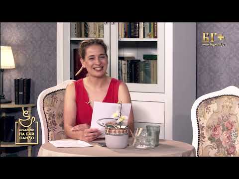 Видео: В кафенето на Бай Сандо - Десислава Димитрова 21.06.2023