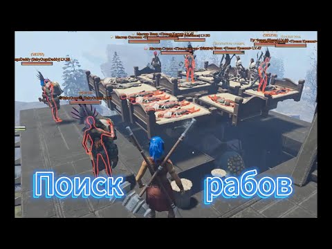 Видео: Поиск рабов + фишечка / PvP / Соулмаск / Soulmask