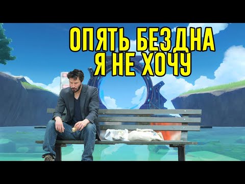 Видео: Вот я и прошла 36 звезд, закрываю призрачный поток | genshin impact | Стрим 27.08