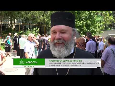 Видео: В Пятигорске простились с протоиереем Филиппом УстИменко – духовником Пятигорской епархии.