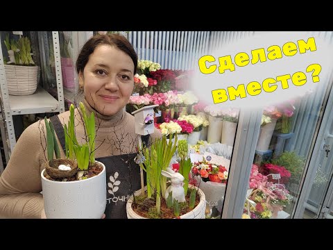 Видео: 🌷 Неделя флориста | 8 марта совсем скоро | Первые праздничные поставки