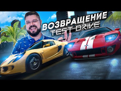 Видео: ВОЗВРАЩАЕМСЯ В ЛЕГЕНДАРНЫЙ TEST DRIVE UNLIMITED REINCARNATION