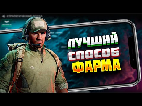 Видео: ЛУЧШИЙ СПОСОБ ФАРМА В СОЛО. ДЕЛЬТА ФОРС  мобайл