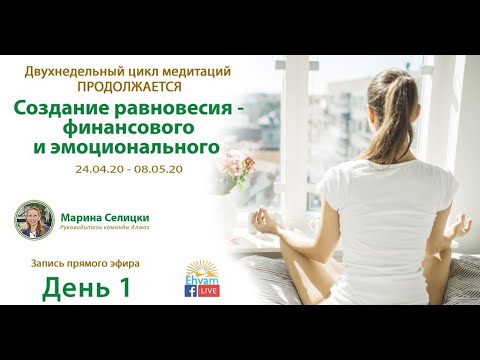 Видео: Медитация  Тонг Лен себе будущему