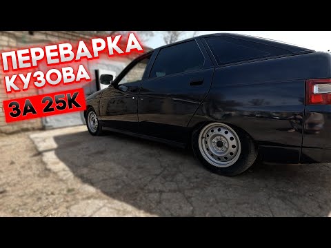 Видео: ПЕРЕВАРИЛ ДНО И ПОРОГИ НА ВАЗ 2112. ДЕЛАЮ ИЗ НЕЕ ИДЕАЛ!