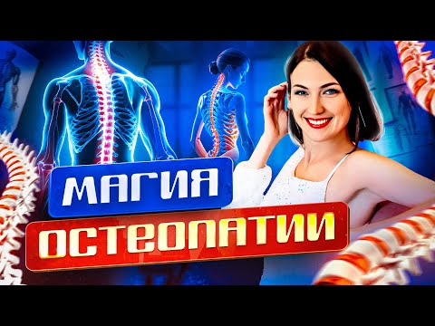 Видео: Врач, который разобрался в магии