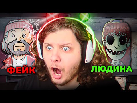 Видео: ЦІ ЛЮДИ НЕ МОНСТРИ! | That's Not My Neighbor