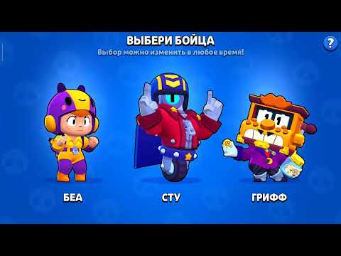 Видео: Ось що мені випало з 430 кредитів на 6000 кубків! #brawlstars #бравлстарс