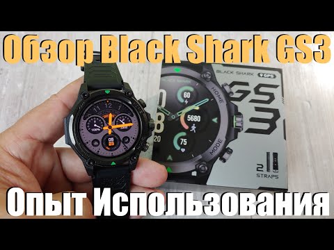 Видео: Обзор Часов Xiaomi Black Shark GS3 / Опыт Использования