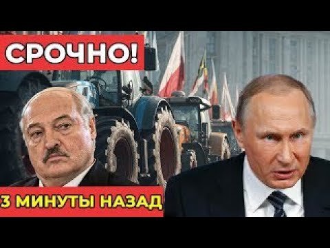 Видео: СРОЧНО! Санкции против Беларуси обернулись катастрофой для Литвы и Польши!