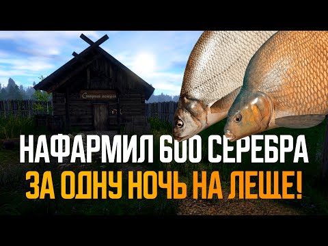 Видео: Лещ, Старый Острог, Три точки. P.S. НАЖИВКА СМЕНИЛАСЬ ❗ ТЕСТО ТВОРОЖНОЕ теперь ● Русская рыбалка 4