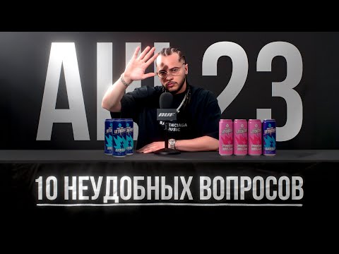 Видео: КОГДА ЗАКОНЧИТСЯ ВРАЖДА С HOOPS? | ЭТО ПОСЛЕДНИЙ СЕЗОН AUF? | 10 КАВЕРЗНЫХ ВОПРОСОВ