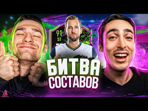 Видео: САМЫЙ НЕОБЫЧНЫЙ ФОРВАРД В FIFA21 В БИТВЕ СОСТАВОВ? feat. RisenHAHA
