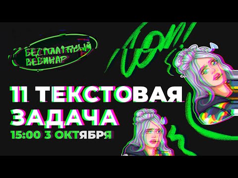 Видео: Текстовые задачи №11 | ЕГЭ Математика | Аня Матеманя | Топскул