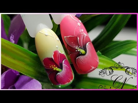 Видео: ❤Дизайн ногтей❤ Рисуем гибискус ❤