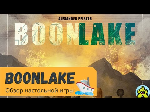 Видео: Boonlake / Бунлейк - новейший шедевр от Александра Пфистера.