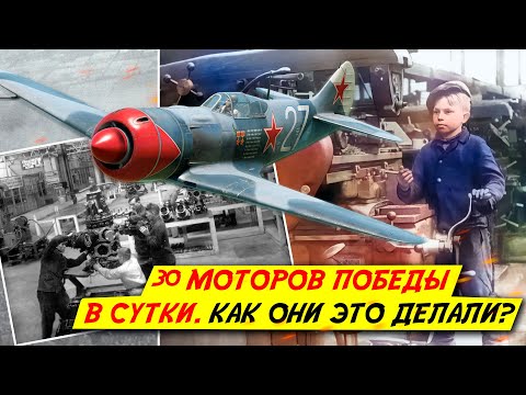 Видео: Как пермские конструкторы создали Мотор Победы. Полезный экскурс в историю