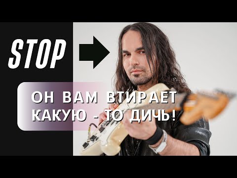 Видео: Ты не научишься играть на гитаре, если не будешь делать Это!