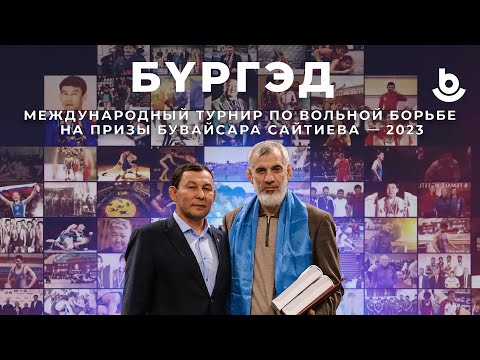 Видео: Бүргэд