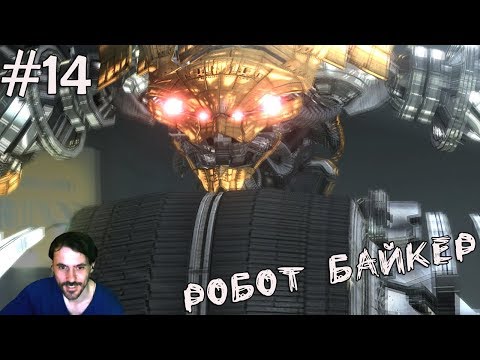 Видео: (｡◕‿‿◕｡)▲Binari Domain прохождение▲РОБОТ БАЙКЕР▲#14(｡◕‿‿◕｡)