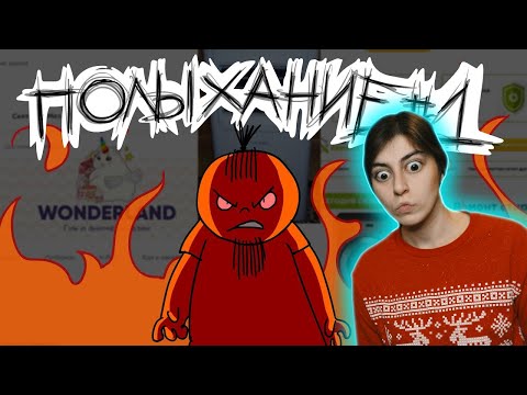 Видео: РЕАКЦИЯ на Metal Family Xydownik - ПОЛЫХАНИЕ №1