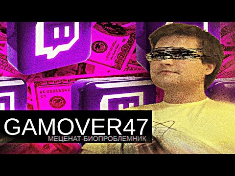 Видео: 🔸Gamover47//Инвестор в Терпение
