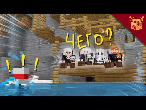 Видео: Жизнь на острове | Пересказы #3 | МайнШилд 4