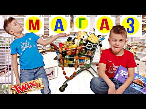 Видео: ПОКУПАЕМ в МАГАЗИНЕ ВСЁ ПО АЛФАВИТУ челлендж // KiFill boys 13+