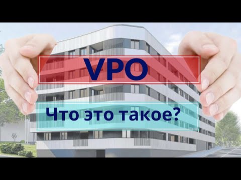 Видео: 337. ЧТО ТАКОЕ VPO / ВПО в ИСПАНИИ????