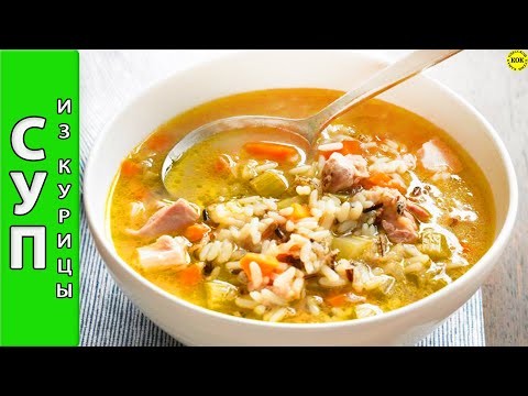 Видео: Волшебный рисовый суп на курином бульоне