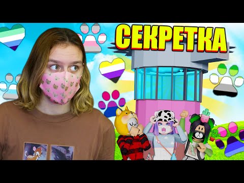 Видео: НОВЫЕ СЕКРЕТКИ! 3 РАЗНЫХ В ОДНОМ ТАВЕРЕ?!