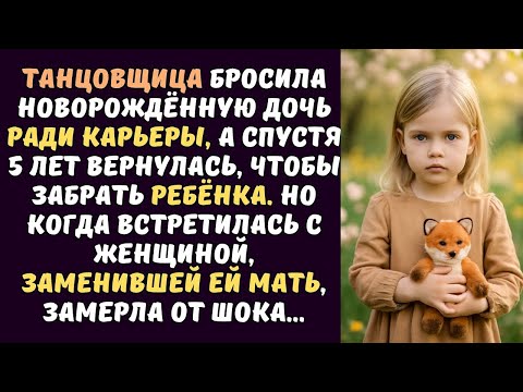 Видео: Бабушка сказала внучке, что ее мама скоро вернется  Когда отец узнал об этом, то замер от ярости