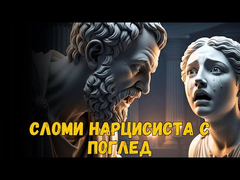 Видео: ТЕХНИКАТА НА ОГЛЕДАЛОТО, КОЯТО РАЗКЪСВА ВСЕКИ НARCИСИСТ БЕЗ ДА КАЖЕШ НИЩО