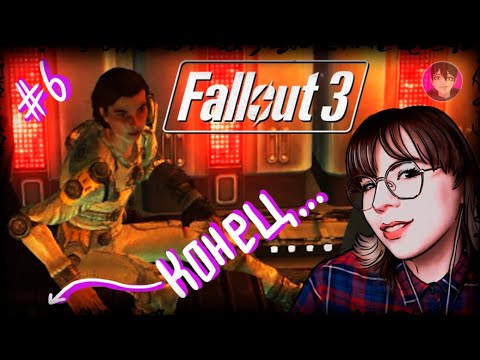 Видео: СИМУЛЯЦИИ !! \\ Fallout 3 \\ 6 СЕРИЯ