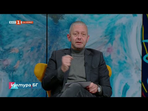 Видео: „Контури на един живот“ на Яп Робен, "Култура.БГ" 30.10.2025