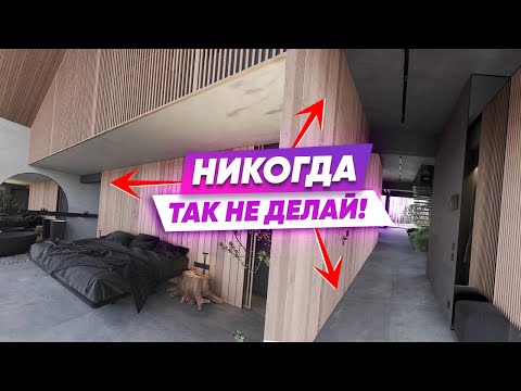Видео: Никогда так не делай: ИМИТАЦИЯ БРУСА: 5 правил монтажа. Плюсы и Минусы, Тонкости и Секреты. Фахверк