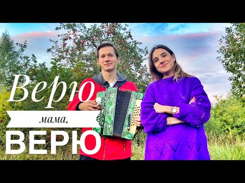 Видео: СИРЕНЬ | ОЧЕНЬ КРАСИВАЯ ПЕСНЯ | ВЕРЮ, МАМА, ВЕРЮ | ДУША ВЫВОРАЧИВАЕТСЯ | СЛЁЗЫ ПО ЩЕКАМ