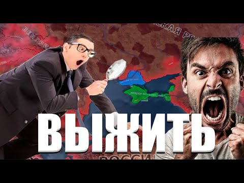 Видео: КРЫМ ПРОТИВ ВСЕГО МИРА | Hearts Of Iron 4
