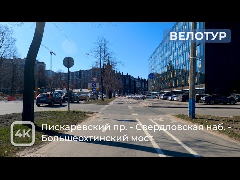 Видео: Велопрогулка по весеннему городу. Санкт-Петербург [4K] / Cycling in the spring city Saint-Petersburg