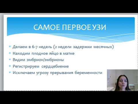 Видео: Вебинар "Здоровье малыша под контролем - что вы еще не знали о скринингах"