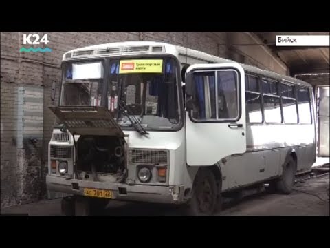 Видео: В Бийске решают проблемы с общественным транспортом