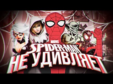 Видео: ЧЕЛОВЕК-ПАУК 2017 ОБЗОР МУЛЬТСЕРИАЛА - 1 часть