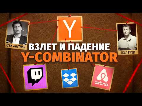 Видео: Кто стоит за самыми успешными стартапами? Акселератор, о котором знает 5% людей