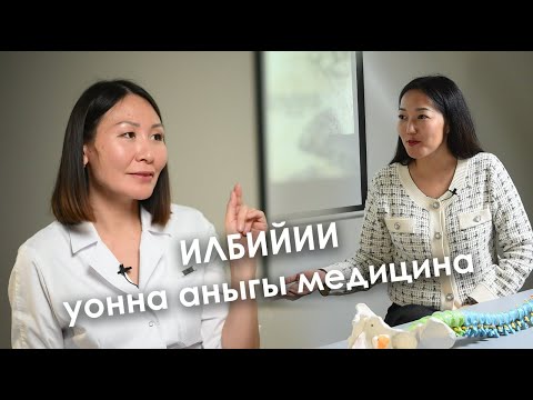 Видео: НАДЕЖДА СИВЦЕВА: Остеопатия Саха Сиригэр (биэрии 1 чааһа)