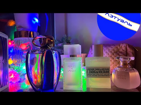 Видео: ЛЭТУАЛЬ СНОВА ДАЕТ ЖАРУ🔥ПРИШЛОСЬ БРАТЬ♥️ВЫГОДНЫЕ ПОКУПКИ АРОМАТОВ🙂