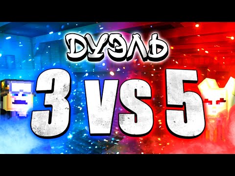 Видео: 3 ютубера против 5 подписчиков в блокпост мобайл | угарная дуэль 3 vs 5 в blockpost mobile