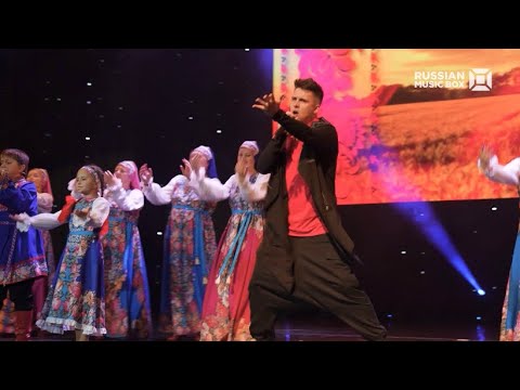 Видео: Vlad Zotov - Дорога (feat. Ансамбль «Раздолье»)